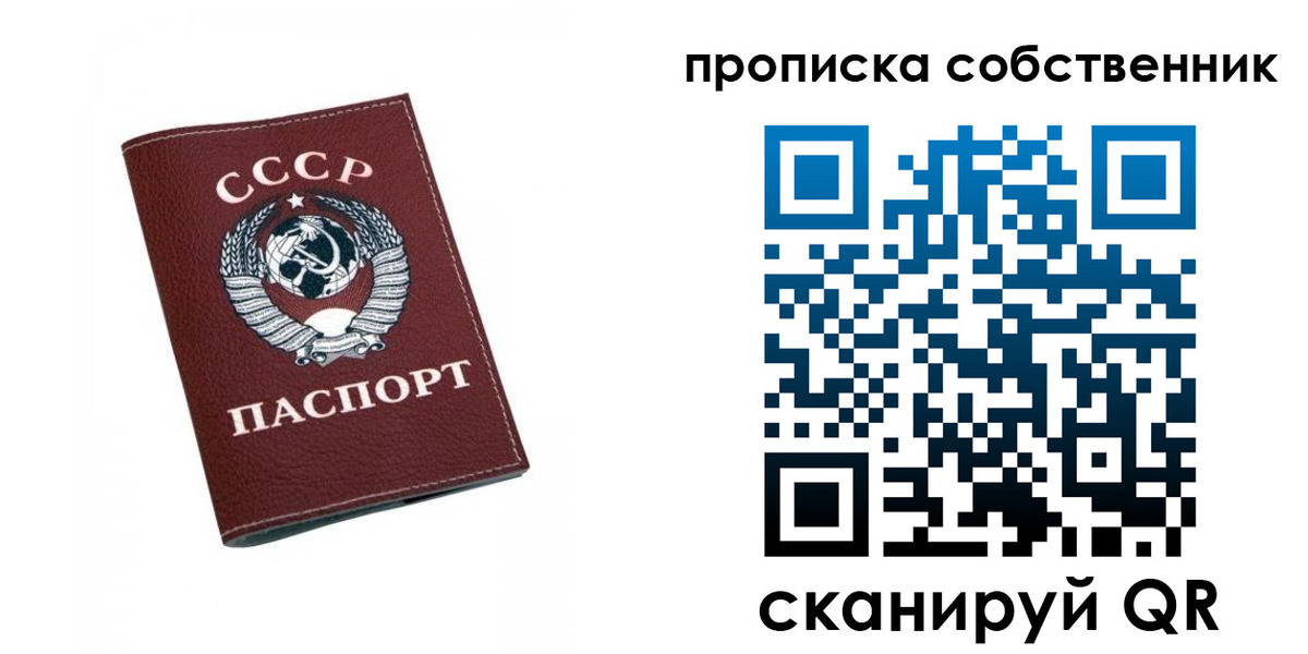 временная регистрация недорого в Боровске