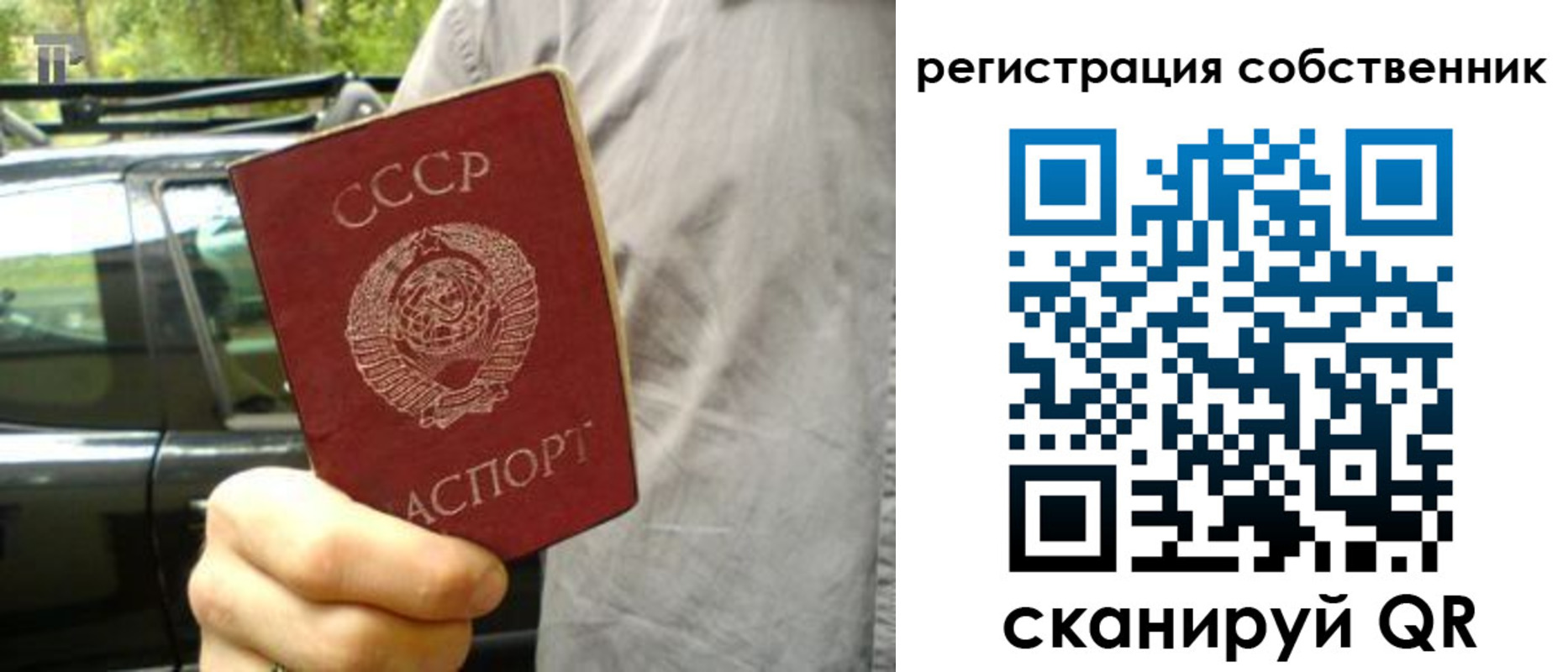 прописка 2025 в Боровске