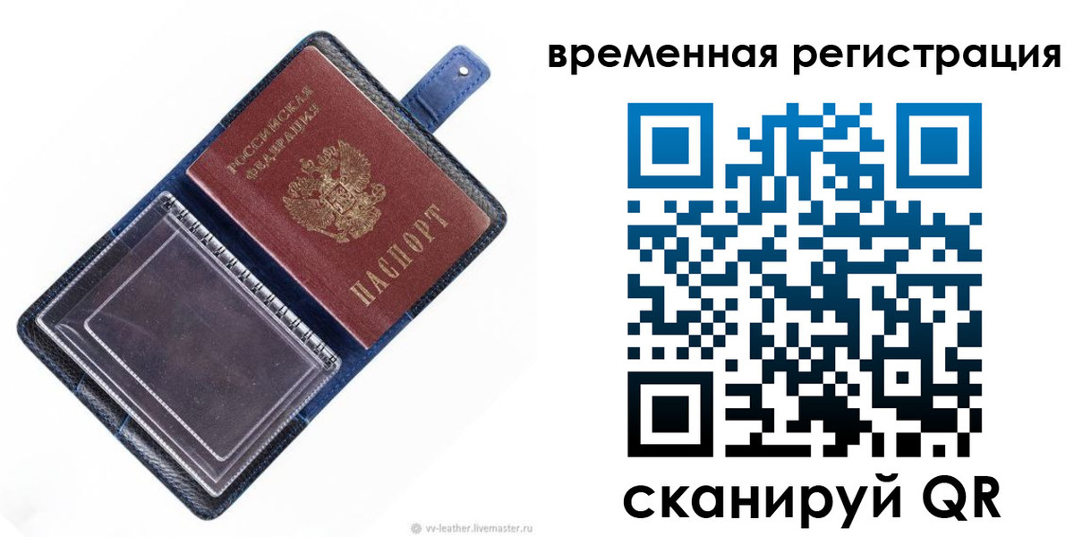 временная регистрация госуслуги в Боровске