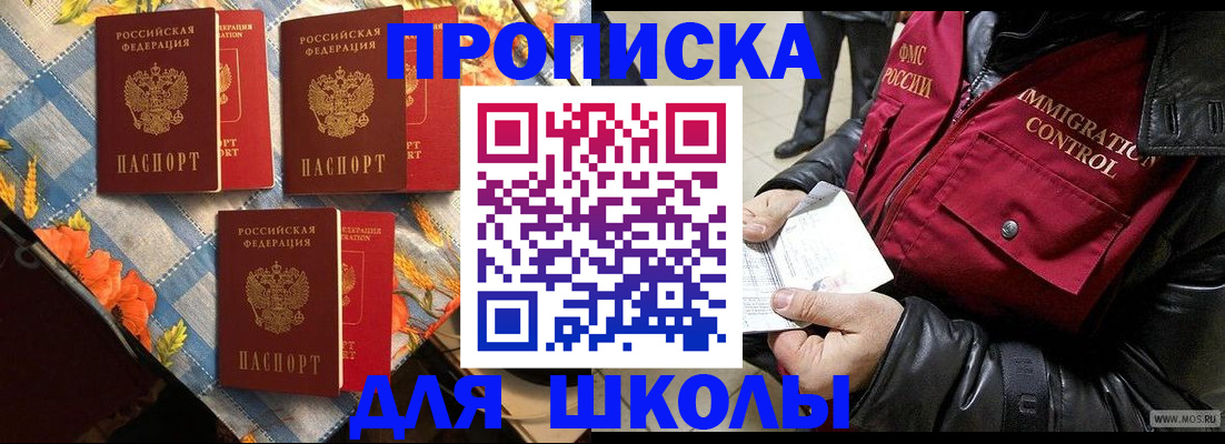 временная регистрация поиск в Боровске