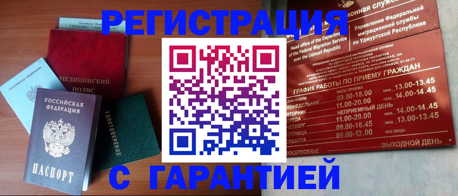 временная регистрация надежно в Боровске