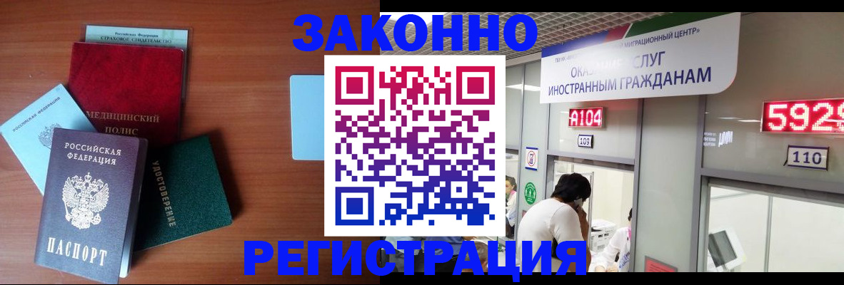 прописка гарантия в Боровске