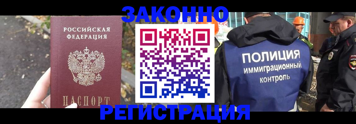 временная регистрация собственник в Боровске