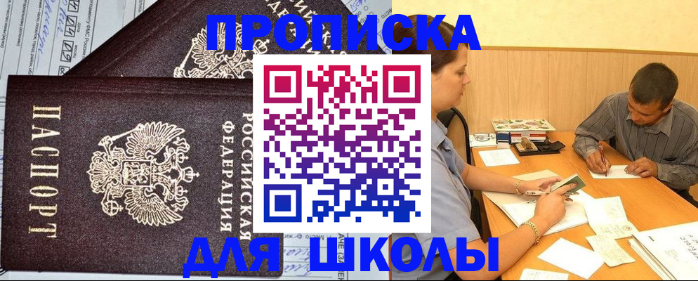 миграционный учет в Боровске