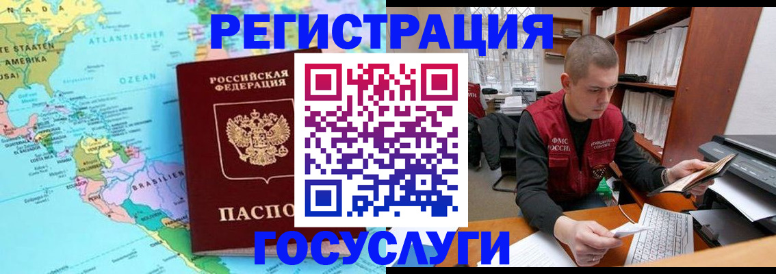 временная регистрация поиск в Боровске