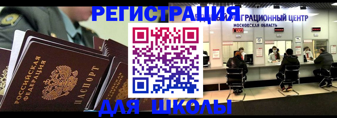 прописка паспорт в Боровске