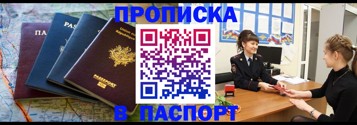 временная регистрация гарантия в Боровске