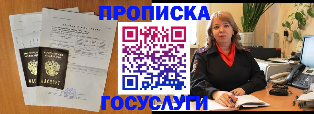 временная регистрация собственник в Боровске