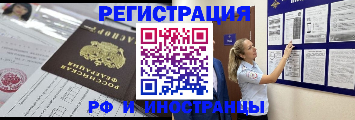 временная регистрация в Боровске